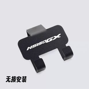 适用适用本田NS150GX挂钩铝合金前置物双挂钩摩托车头盔改装件配