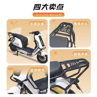 适用适用小牛NX马拉松电动车护杠保险杠后尾架后备箱尾箱支架改装