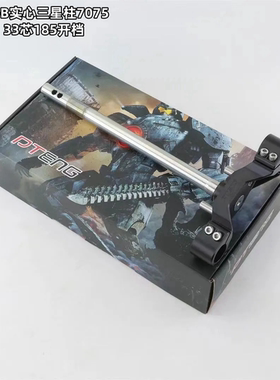 适用正品PTENG实心三星柱小牛U+B奇迹牛N8格士铃UB直上33芯7075方