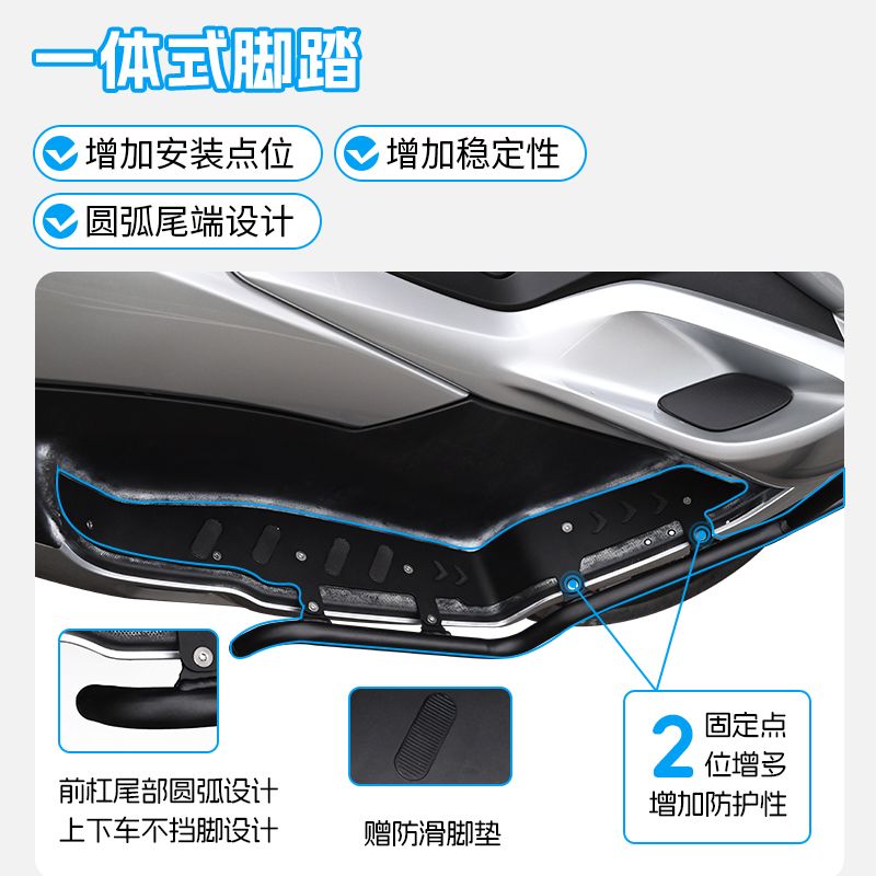 适用春风150SC前后防撞保