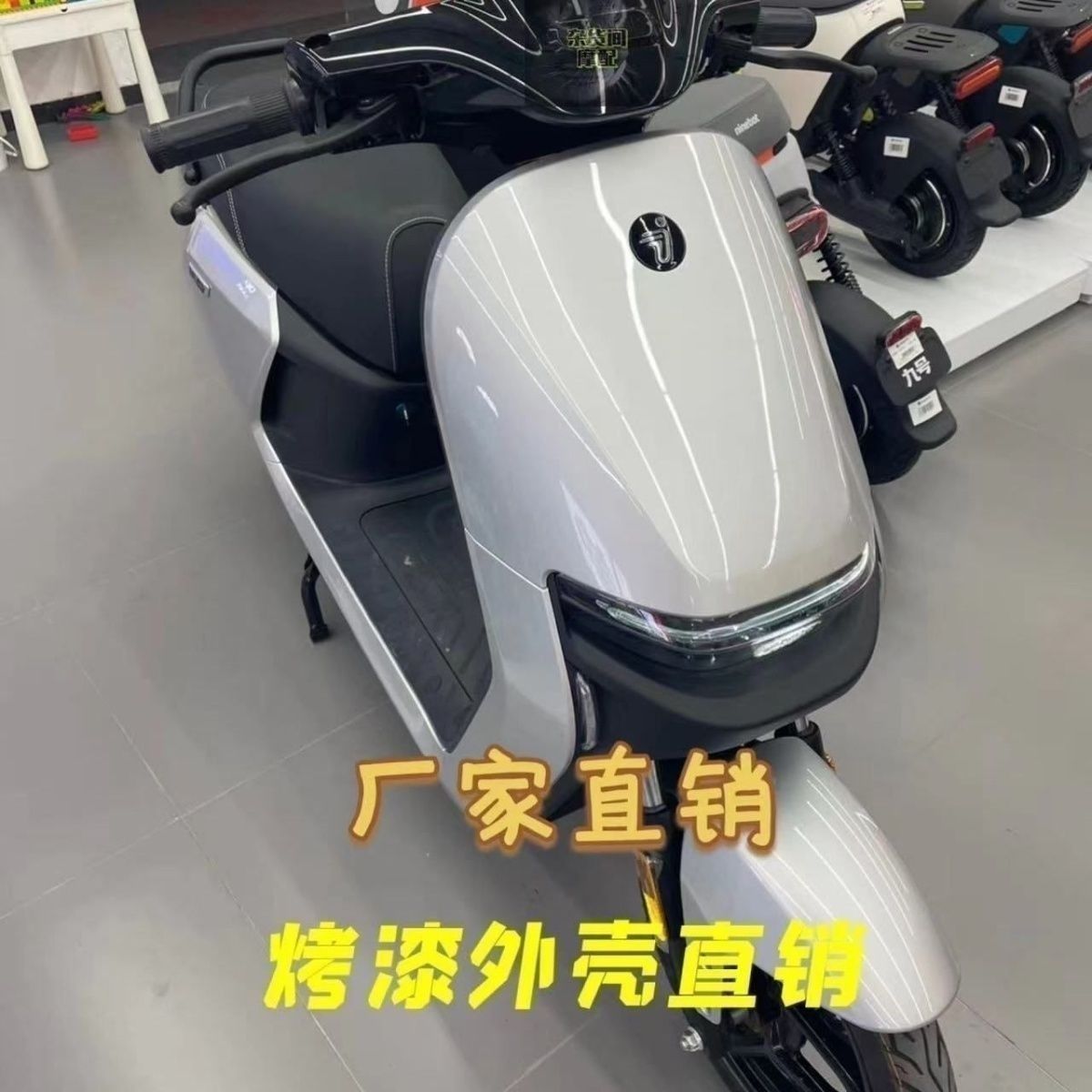 适用九号电动车N70C/N80/N90/N100全套烤漆件改装配件9号外壳颜色