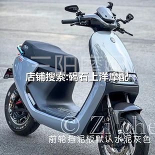 适用九号电动车E70/80/100/125/200全套改装烤漆件塑件外壳颜色可