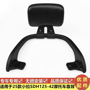 适用适用25款新大洲本田NS125LA靠背尾架 ns125la运动版靠背支架