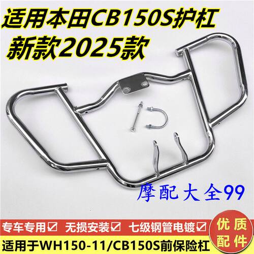 适用2025年新款五羊本田C