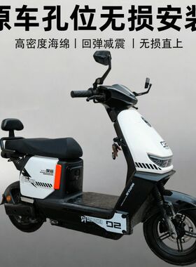 适用适配深远H26/H26-1一体坐垫原车开模四季星GT3/雅迪G18通用长
