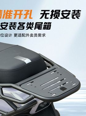 适用适用绿源电动摩托车S70Pro全车护杠加厚防摔防撞保险杠后备箱