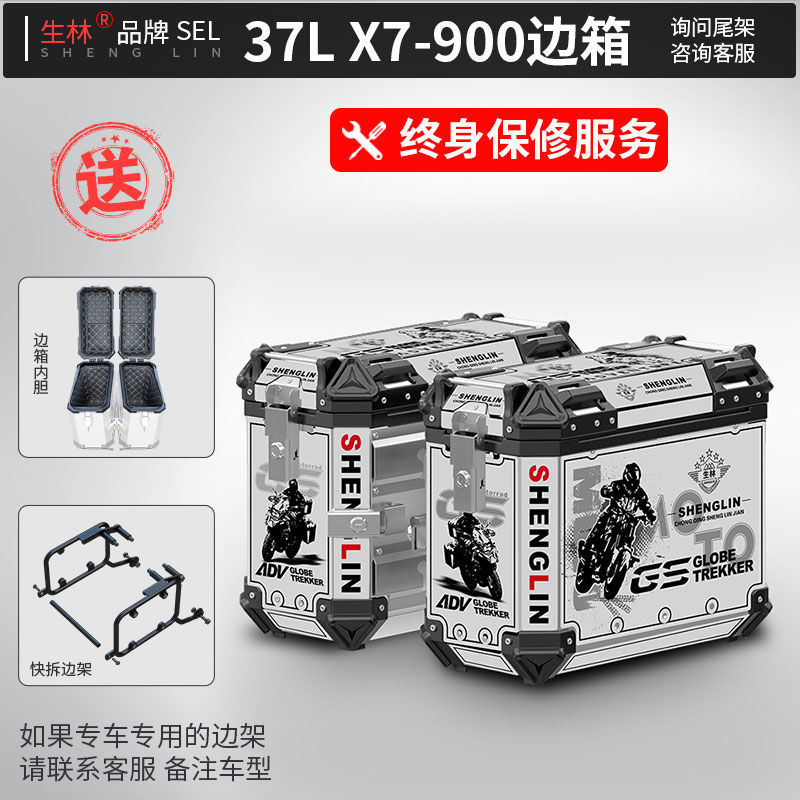 适用生林摩托车铝合金三箱后备适用GW250凯越500X尾箱400X行李箱5