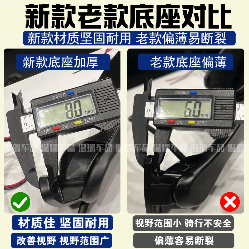 适用新款大牛后视镜赛921