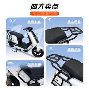 适用适用小牛2026款NOne电动车护杠保险杠前后后尾架货架支架改装