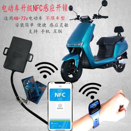 适用锁nfc刷卡无线改装深