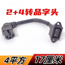适用绿源雅迪九号电动车天能锂电池2+4加粗4平方充电口母座转品字