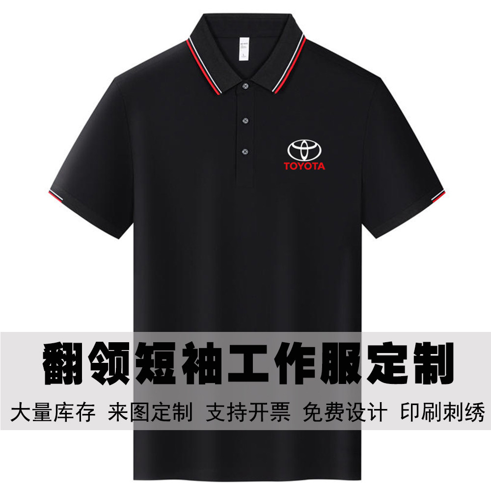 丰田4s店工作服翻领POLO衫男短袖定制logo夏季4S店工作服商务工装,个性定制/设计服务/DIY,POLO衫定制/加工,淘宝优惠券,粉丝福利购,淘宝优惠卷