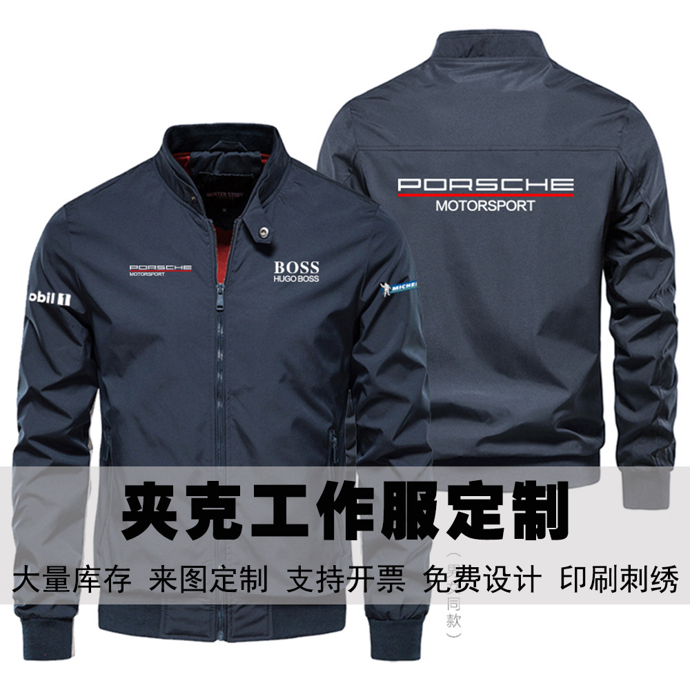 BSJ汽车工作服夹克定制logo工装外套加厚保暖棒球服团队订做刺绣,个性定制/设计服务/DIY,夹克定制/加工,淘宝优惠券,粉丝福利购,淘宝优惠卷