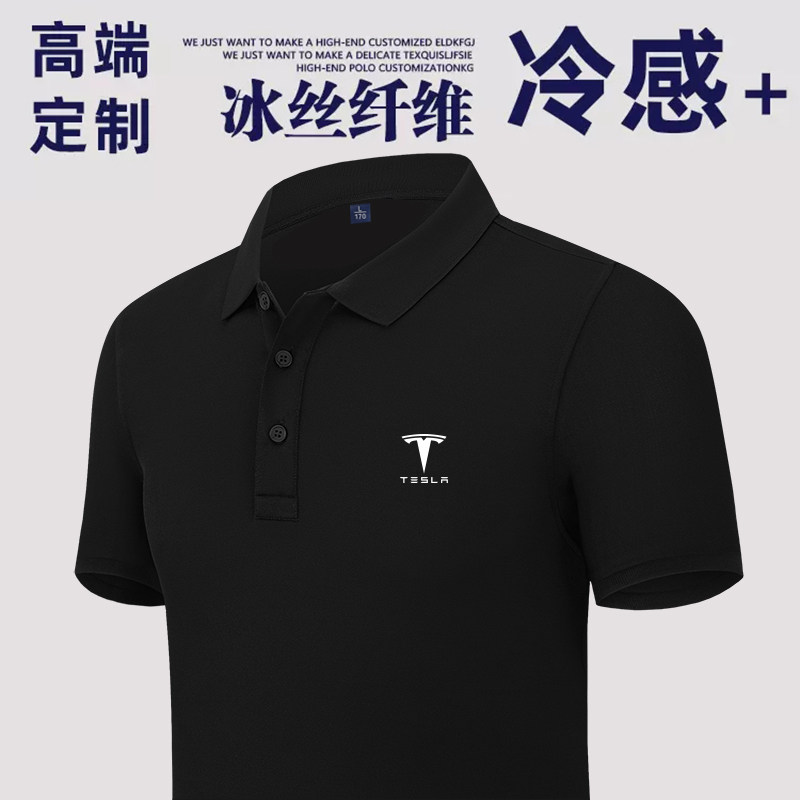 tesla特斯拉4s店工作服短袖t恤夏季冰丝翻领汽车美容定制刺绣logo