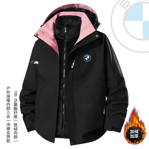 宝马BMW工作服三合一冲锋衣男加厚保暖连帽防风夹克秋冬外套