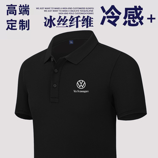 男商务休闲上衣定制 大众汽车4S店工作服短袖 polo衫 冰丝t恤衫 夏季