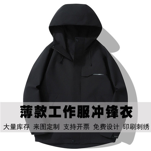 连帽防风防水冲锋衣定制印logo