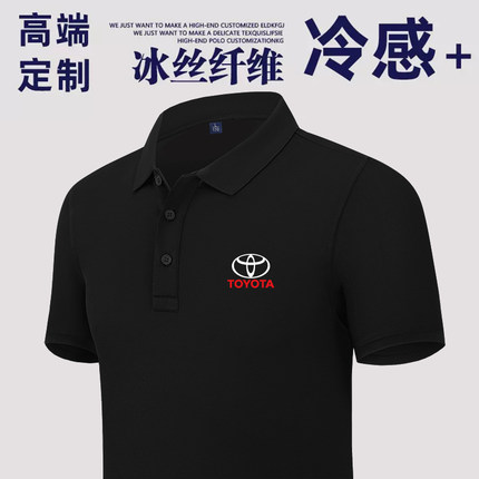 丰TOYO田汽车4S店销售工作服男女Polo衫广汽维修美容短袖T恤定制