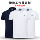 polo衫 捷途汽车工作服夏季 纯棉吸汗文化衫 短袖 logo定制 新款