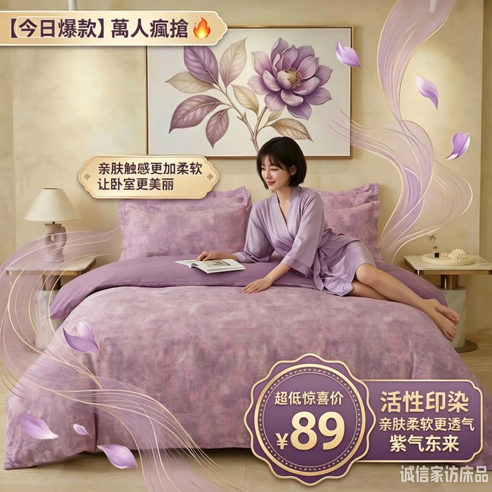 婚庆四件套全棉简约亏本冲量新款