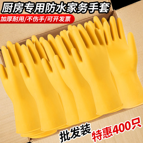 加厚橡胶乳胶手套劳保工作耐磨
