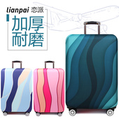 耐磨弹力加厚箱套旅行拉杆行李箱保护罩皮箱子外套20 28寸