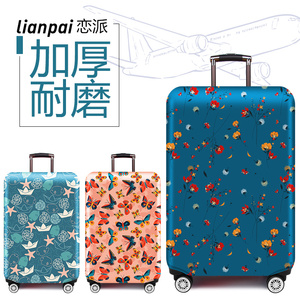 新款耐磨加厚旅行拉杆行李箱套保护罩皮箱子外套20/24/26/28/29寸
