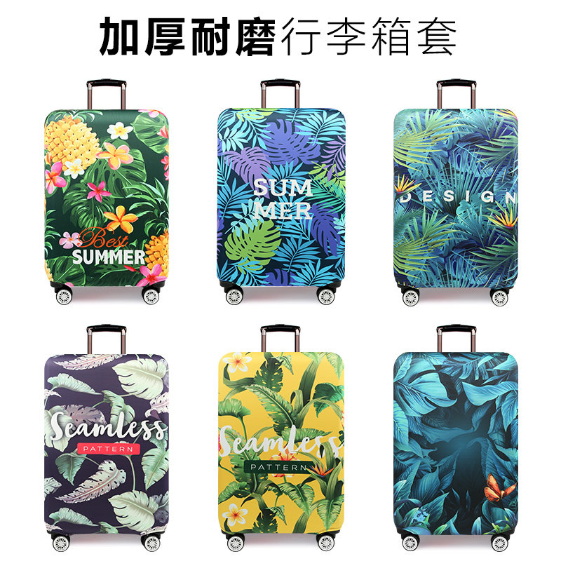 耐磨弹力旅行拉杆密码行李箱套保护罩皮箱子外套20/24/26/28/29寸