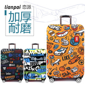 加厚耐磨弹力行李箱保护套拉杆旅行箱外套防尘罩20 29寸
