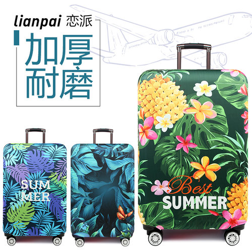 耐磨弹力密码外套28/29寸保护罩