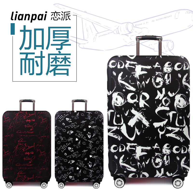 耐磨旅行拉杆行李箱套保护罩箱子外套luggage cover 20/24/26寸