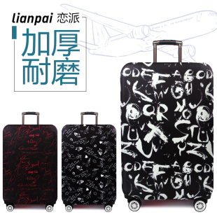 耐磨旅行拉杆行李箱套保护罩箱子外套luggage cover 26寸