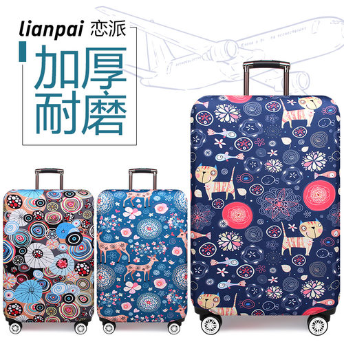 加厚耐磨弹力行李箱保护套托运拉杆旅行箱防尘罩20/24/26/28寸
