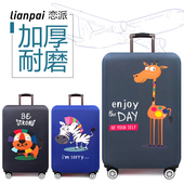 加厚耐磨旅行拉杆行李箱套子保护套皮箱子防尘罩20 29寸