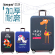 加厚耐磨旅行拉杆行李箱套子保护套皮箱子防尘罩20 29寸