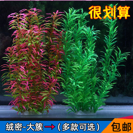鱼缸装饰造景仿真水草水族套餐植物 塑料假花水族箱造景摆件布景