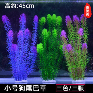 饰仿真水草大小号草水族箱造景布景套餐塑料植物假花草摆件 鱼缸装