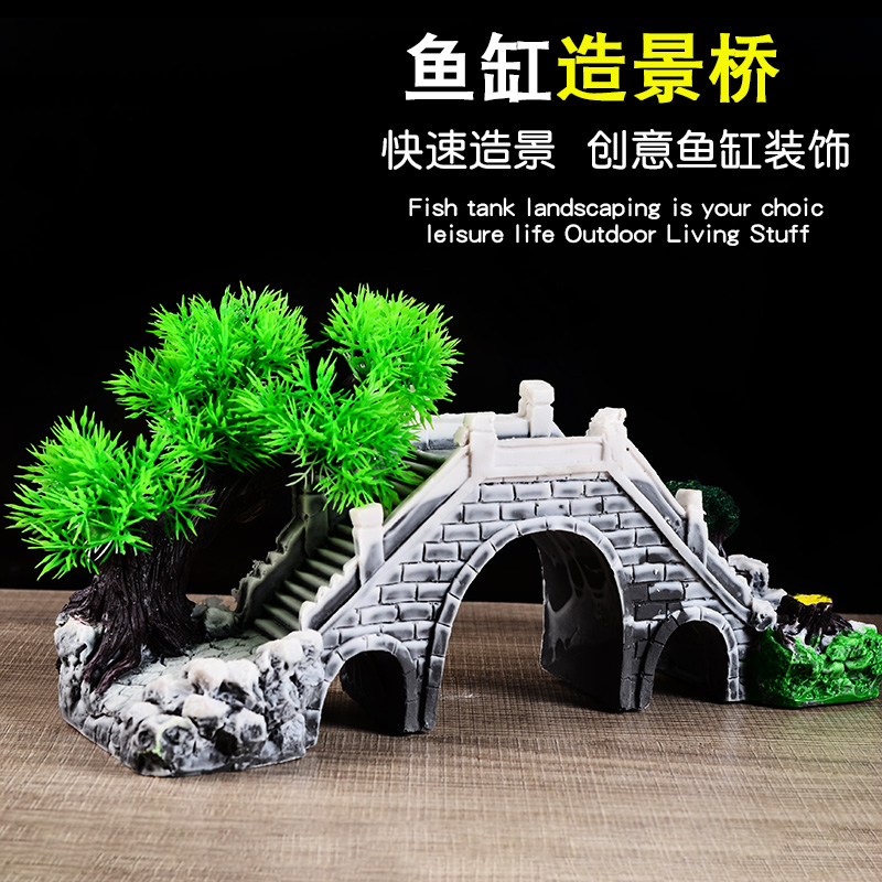鱼缸装饰小摆件小桥微景观假山