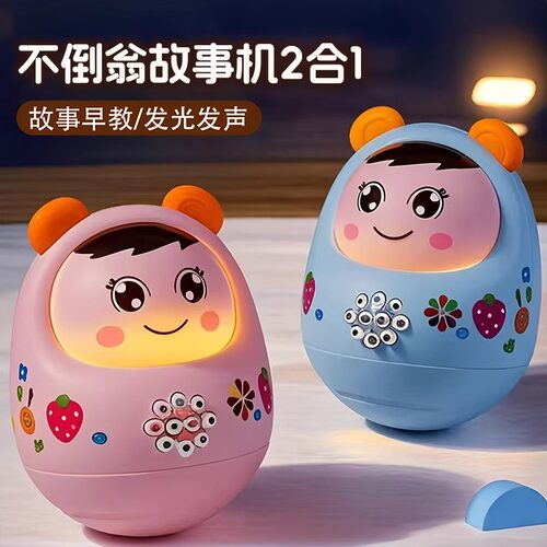 婴儿早教机玩具宝宝故事机不倒翁音乐播放器儿童睡前听儿歌0到3岁