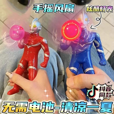 奥特曼手持发光小风扇手压超人玩具搞怪礼物按压闪光小风扇手动扇