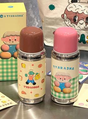 AKS x TYAKASHA塔卡沙联名保温杯女学生高颜值可爱少女咖啡水杯子