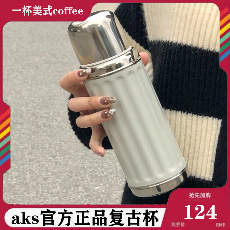 aks苏尼翁保温杯男女高颜值水杯