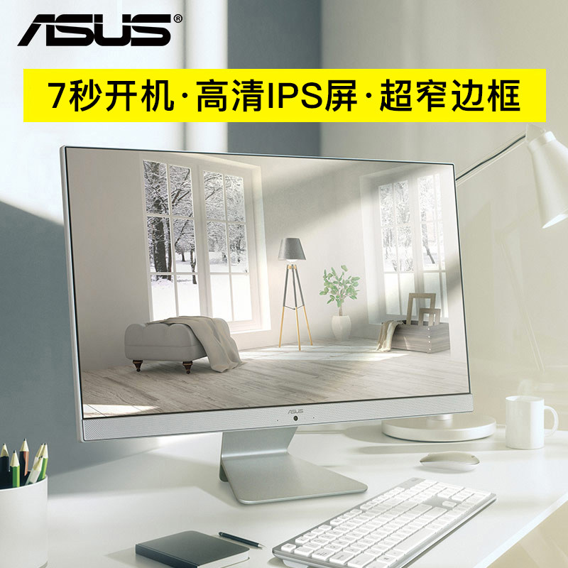 【2022新款】Asus/华硕一体机电脑家用办公台式电脑整机全套21/23英寸品牌高配迷你游戏教学设计主机官方旗舰