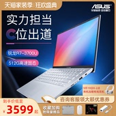 【2020款】Asus/华硕顽石锋锐版V4000轻薄办公用商务学生女生超薄锐龙R7手提笔记本电脑14英寸官方旗舰店官网