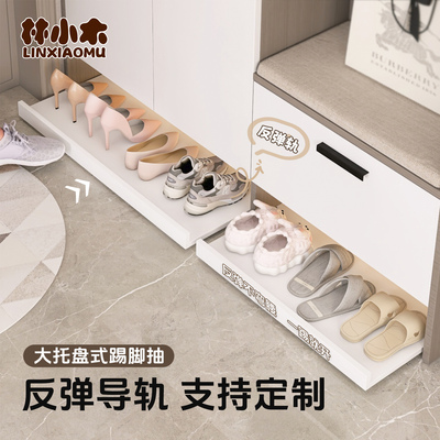 踢脚抽屉鞋柜底部滑轮托盘