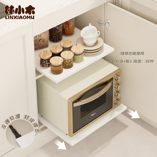 橱柜抽拉托板厨房微波炉抽拉式置物板柜内可抽拉隔板深柜碗碟托盘