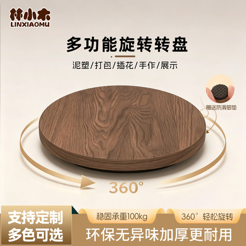 打包转盘实木旋转托盘餐桌圆盘