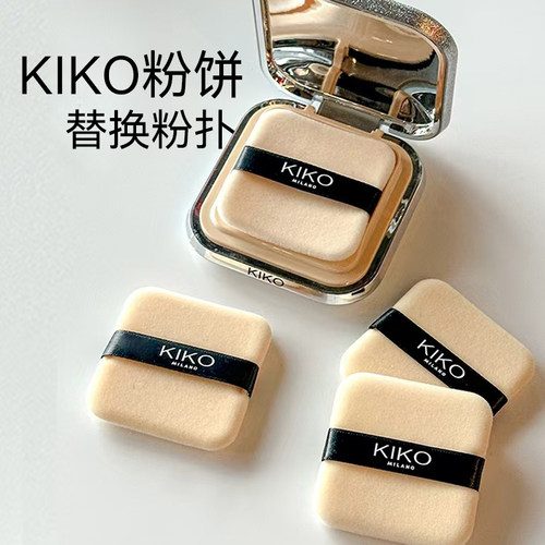 KIKO化妆粉扑亲肤细腻不掉毛