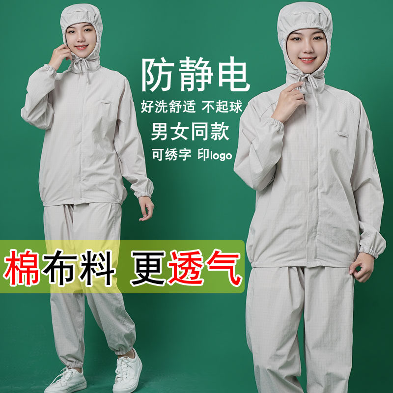 防静电食品车间四季棉透气工作服图片