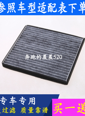 适配比亚迪L3F3G3R新帝豪EC7远景GC7/SC7瑞虎 瑞虎3 花冠空调滤芯